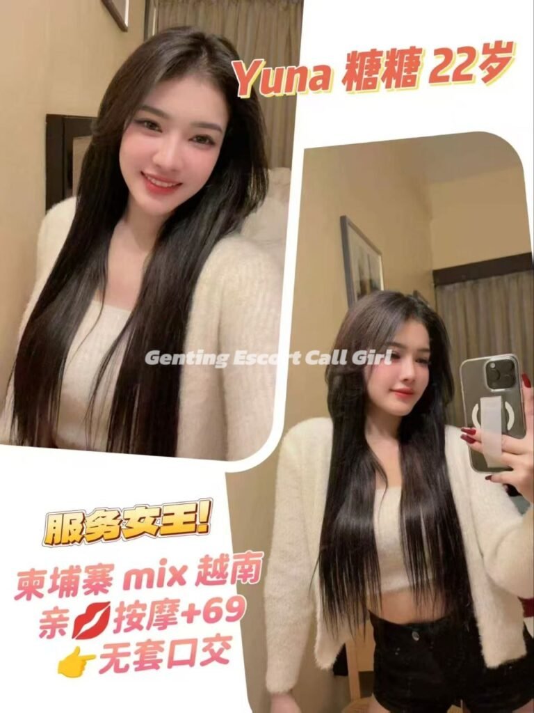 云顶小姐伴游 | 云顶美女约炮 | 按摩下水服务 | Genting Escort
