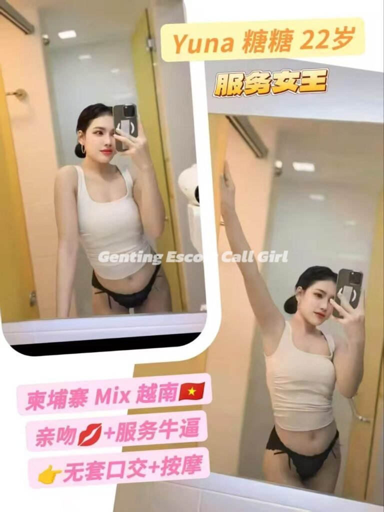 云顶小姐伴游 | 云顶美女约炮 | 按摩下水服务 | Genting Escort