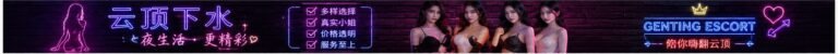 Genting Highlands Escort - Genting Escort Call Girls